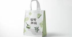 حالة تصميم وإنتاج أكياس غير منسوجة صديقة للبيئة